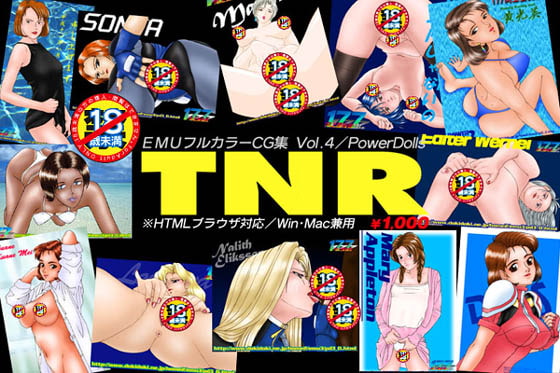 EMU's CG集 Vol.4  「TNR」