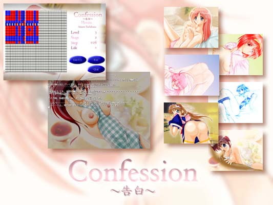 Confession～告白～NetworkEdition