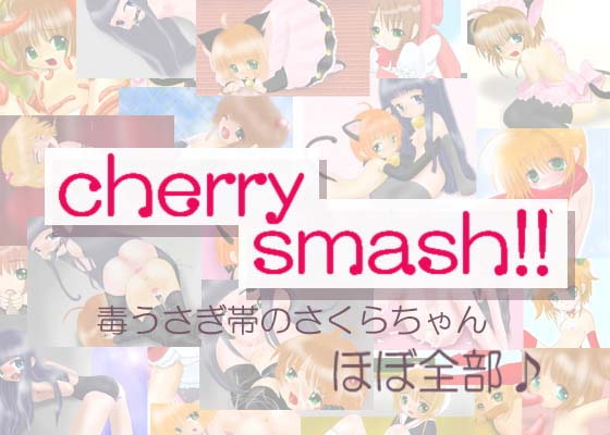 Cherry Smash