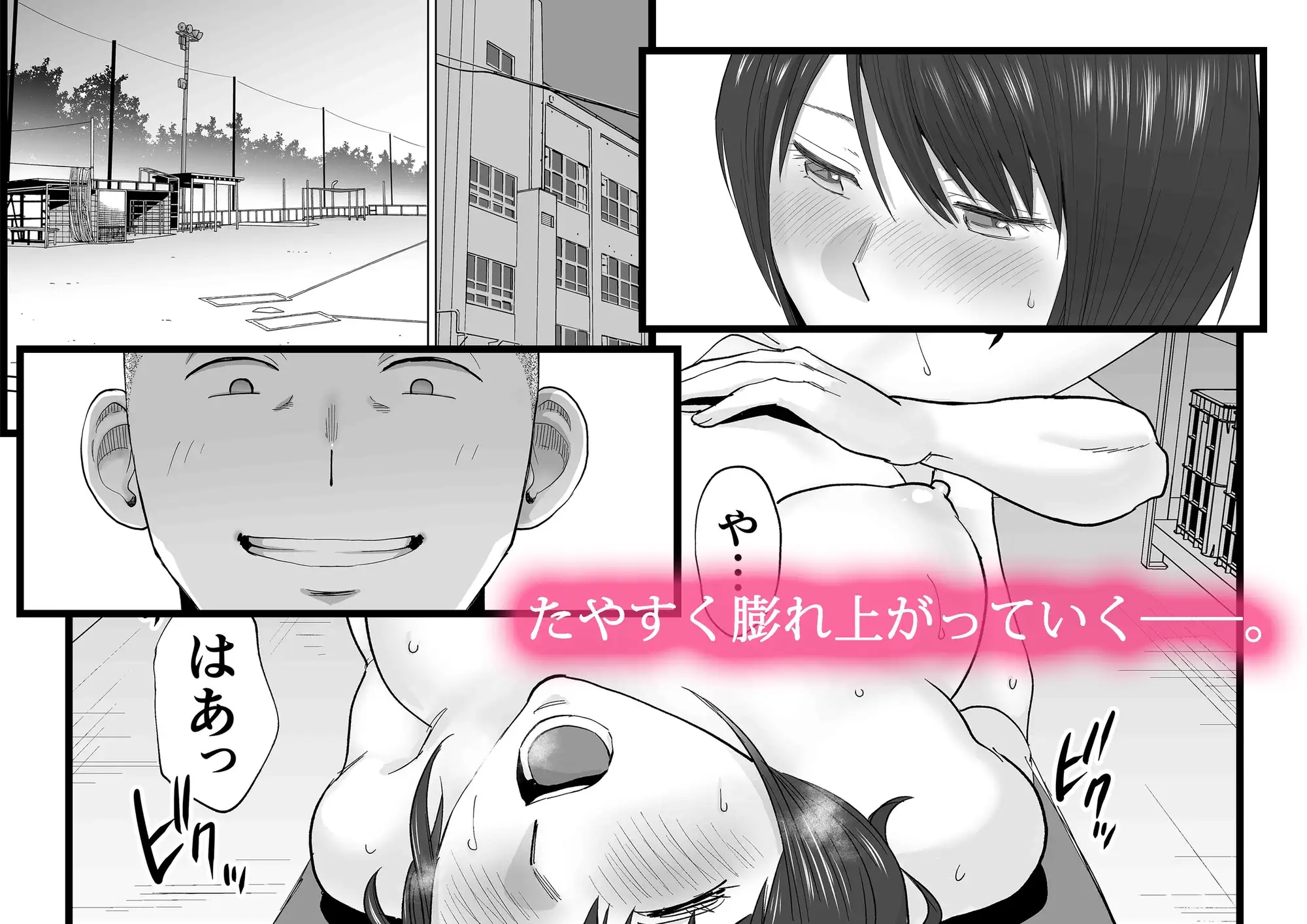 カラミざかり番外編2～竹内先輩と部室～ サンプル画像 2