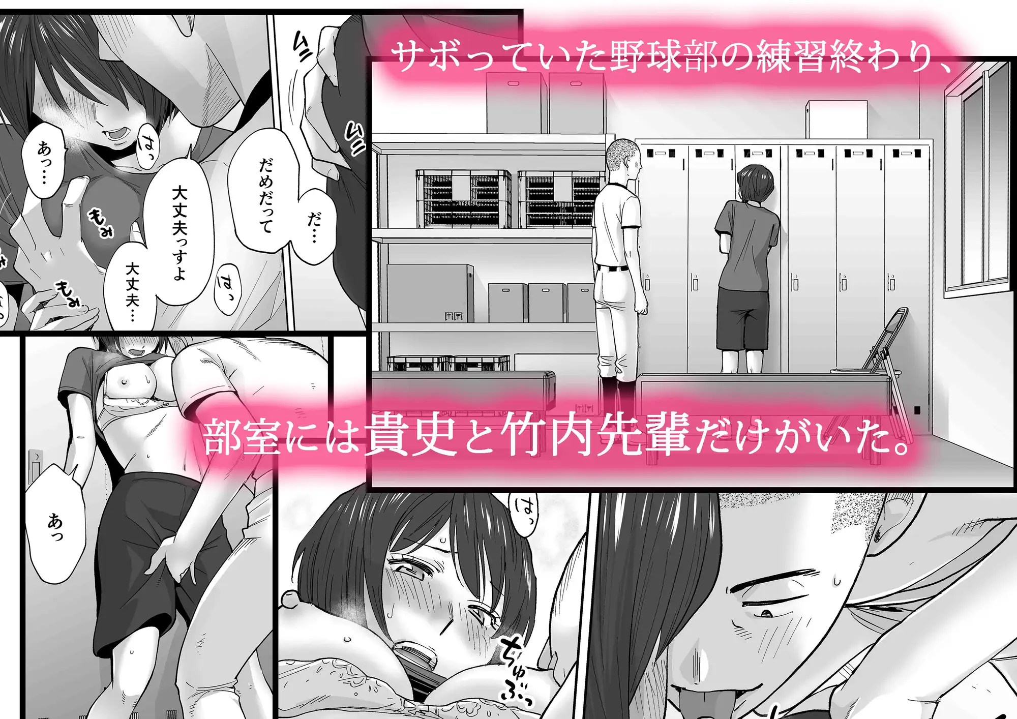 カラミざかり番外編2～竹内先輩と部室～ サンプル画像 3