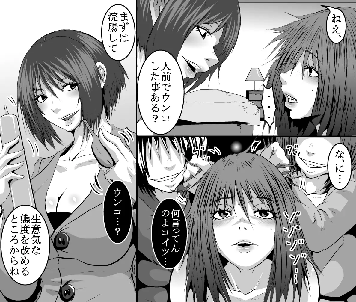 【繁体中文版】悪女のお仕置き部屋