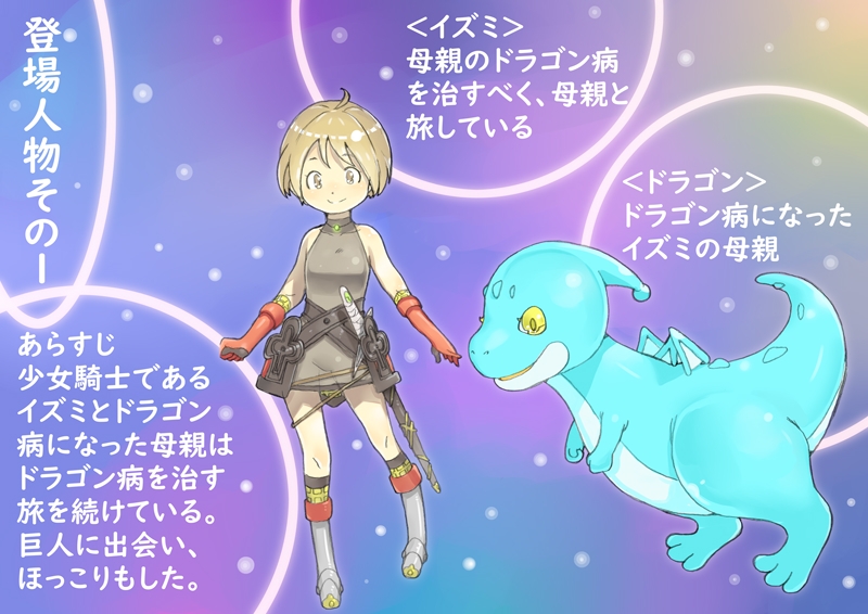 dieKatzeWorks028「少女騎士物語06～月喰いオオカミ～」【コミック・CG】