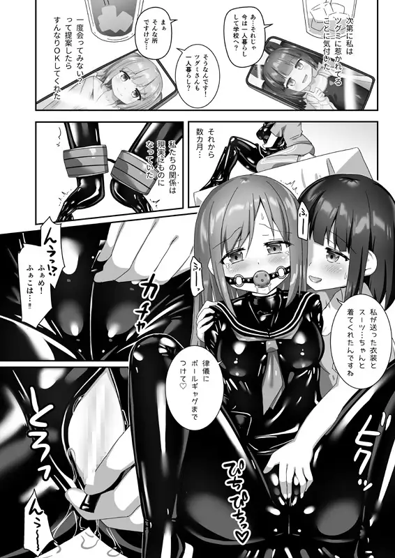 【简体中文版】砂糖是百合色