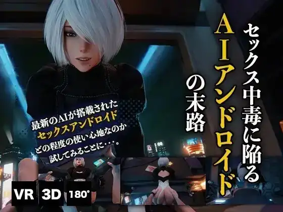 アンドロイド VR バンドルセット 3 サンプル画像 4
