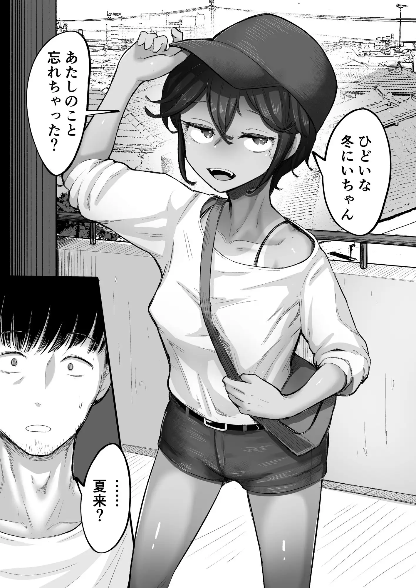 【简体中文版】夏日再临。——夺走我处女的假小子堂妹变成了雌小鬼
