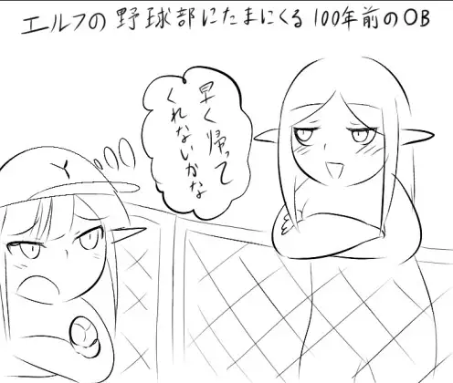 エルフのネタとかいろいろ
