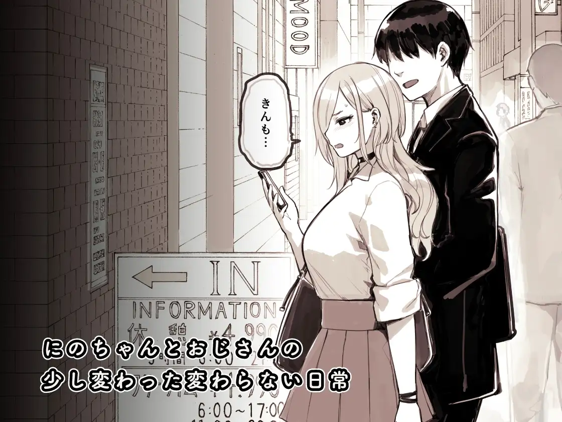 【繁体中文版】おじさんが好きすぎるギャル3