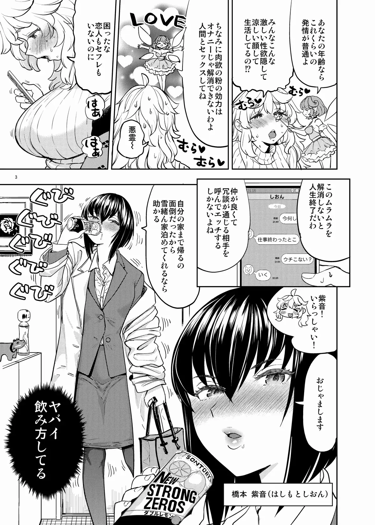 愛のようせい サンプル画像 3