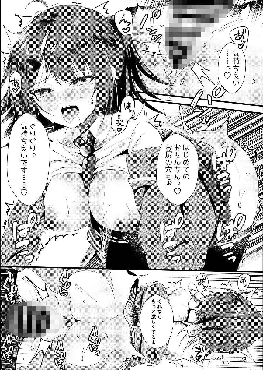 彼氏に売られた日のサンプル画像 8
