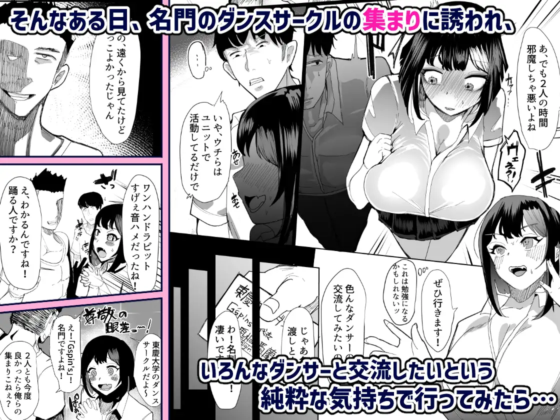 好きな女子がピアスをあけた。～俺の相方がヤリサーに堕とされ…変わっていってしまう…～ スタジオ・ダイヤ エロ漫画3