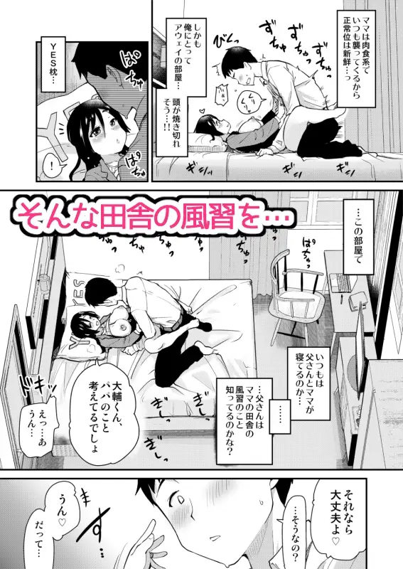 【繁体中文版】新しくできたママがエロすぎる日常。