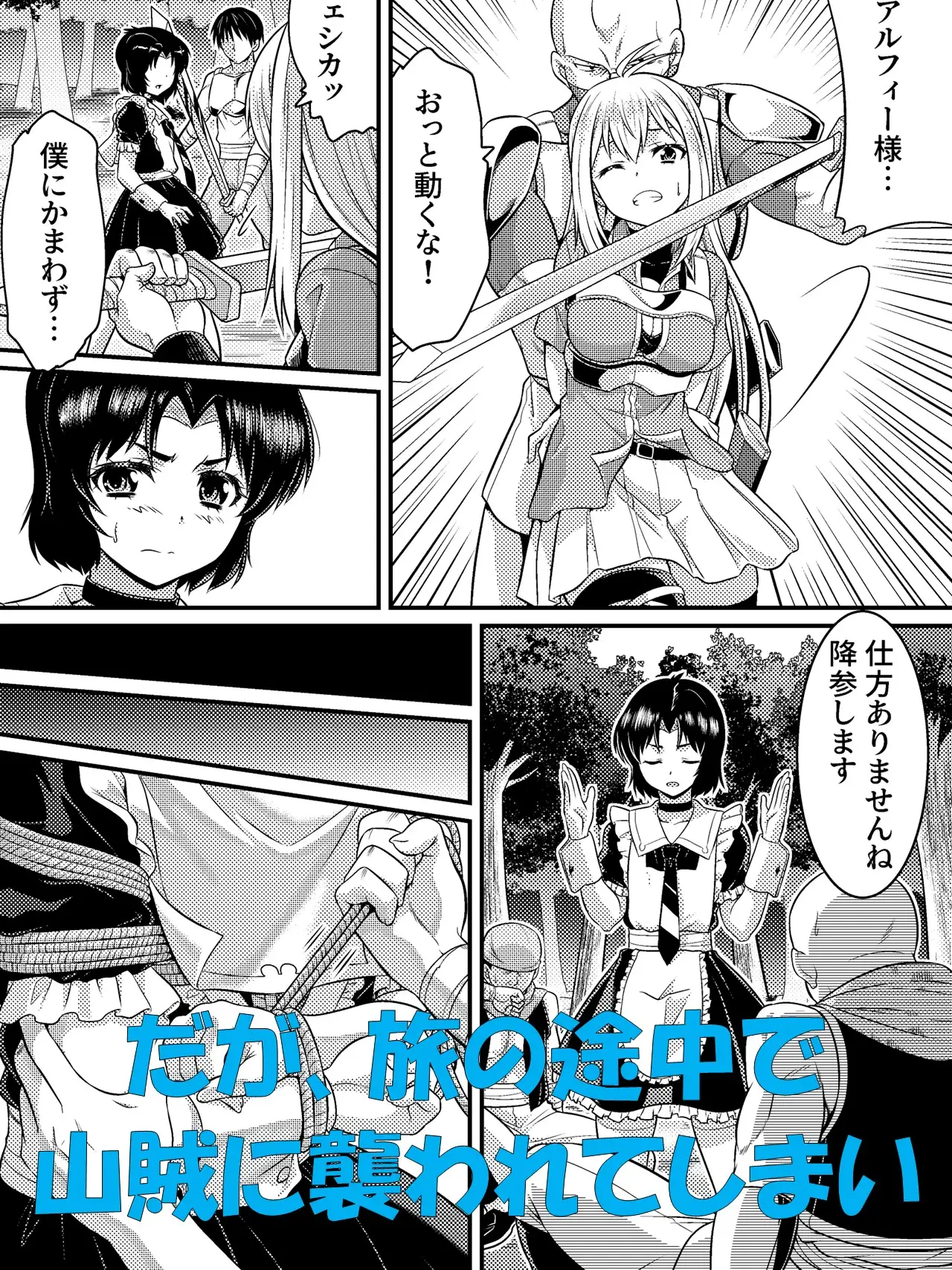 TS骑士与女装女仆的大冒险 第一话