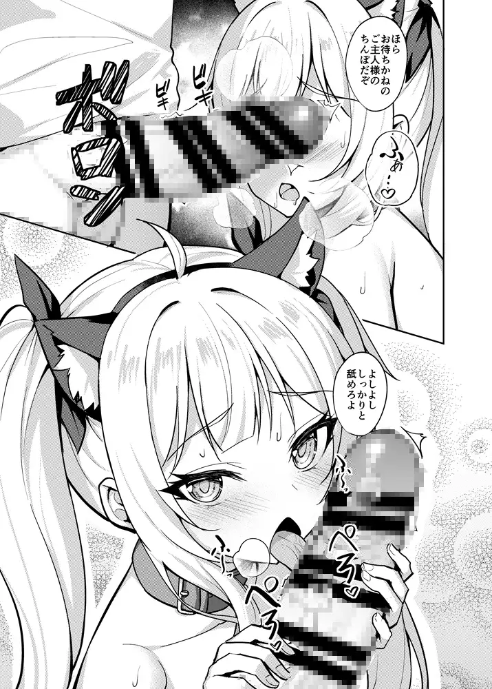 メスガキ服従催眠 サンプル画像 5