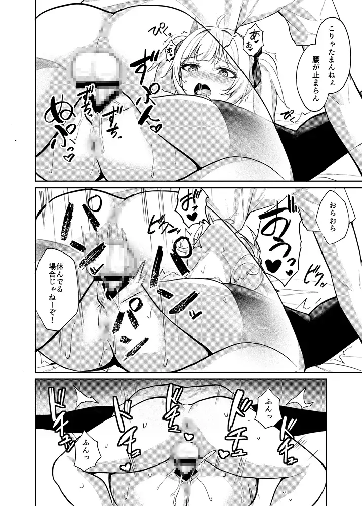 メスガキ服従催眠 サンプル画像 6