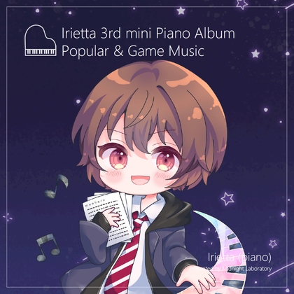 いりえった (piano) 3rd mini Piano Album - Popular & Game Music【ボイス・ASMR】