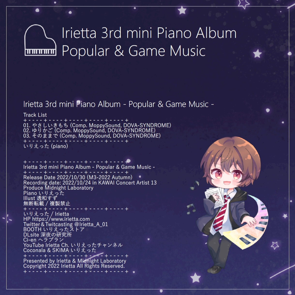 いりえった (piano) 3rd mini Piano Album - Popular & Game Music【ボイス・ASMR】
