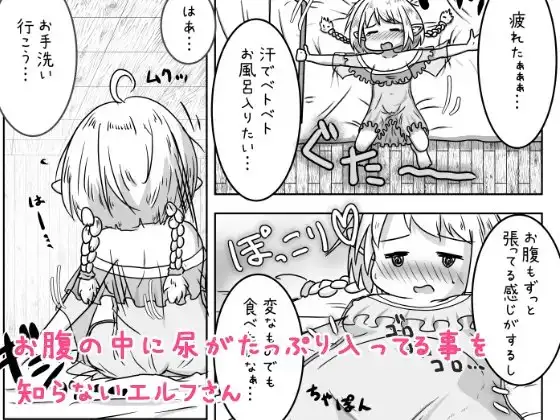 【繁体中文版】エルフ娘さんが冒険者パーティーでヒーラー兼口便器になるお話