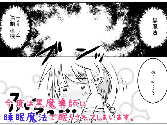 【繁体中文版】エルフ娘さんが冒険者パーティーでヒーラー兼口便器になるお話