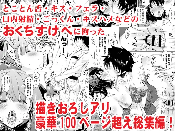 おくちすけべからの濃厚キスハメ総集編 サンプル画像 10