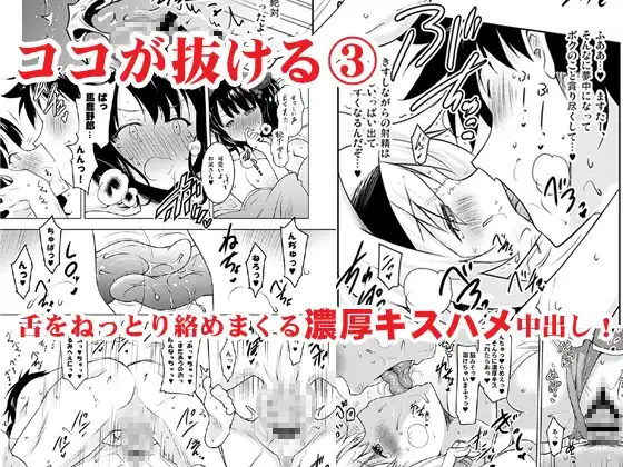 おくちすけべからの濃厚キスハメ総集編 サンプル画像 3