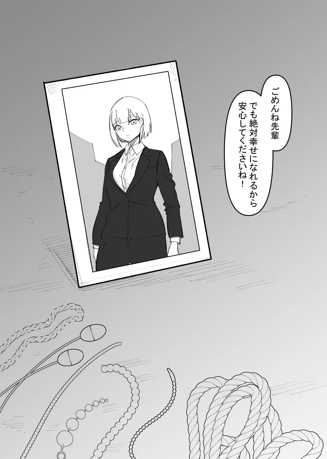 【简体中文版】绑架调教服务 尿道开发篇