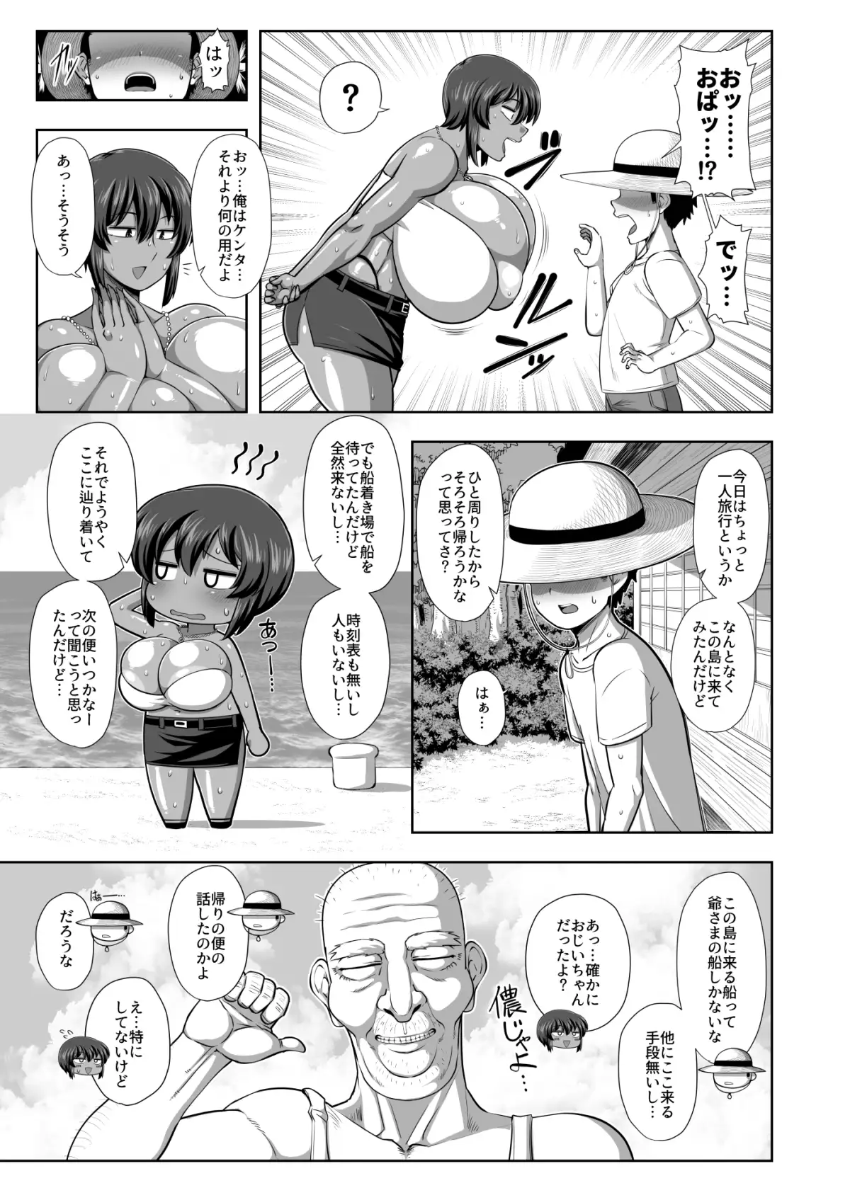 【繁体中文版】夏季-natsuki-