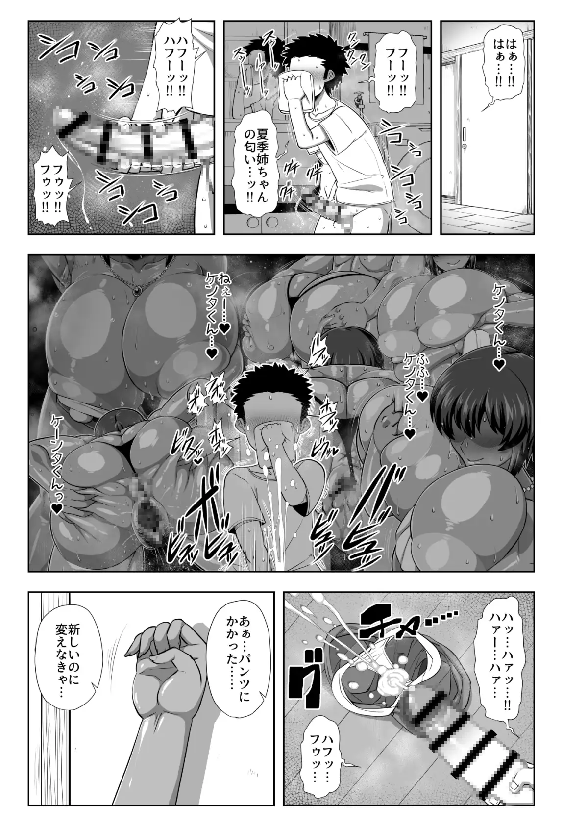 【繁体中文版】夏季-natsuki-