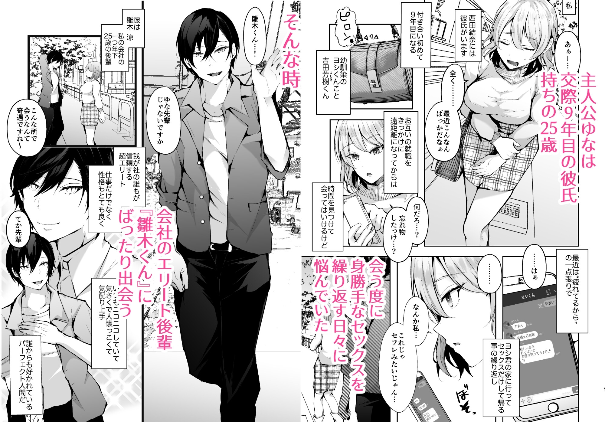 溺愛 セックス 漫画