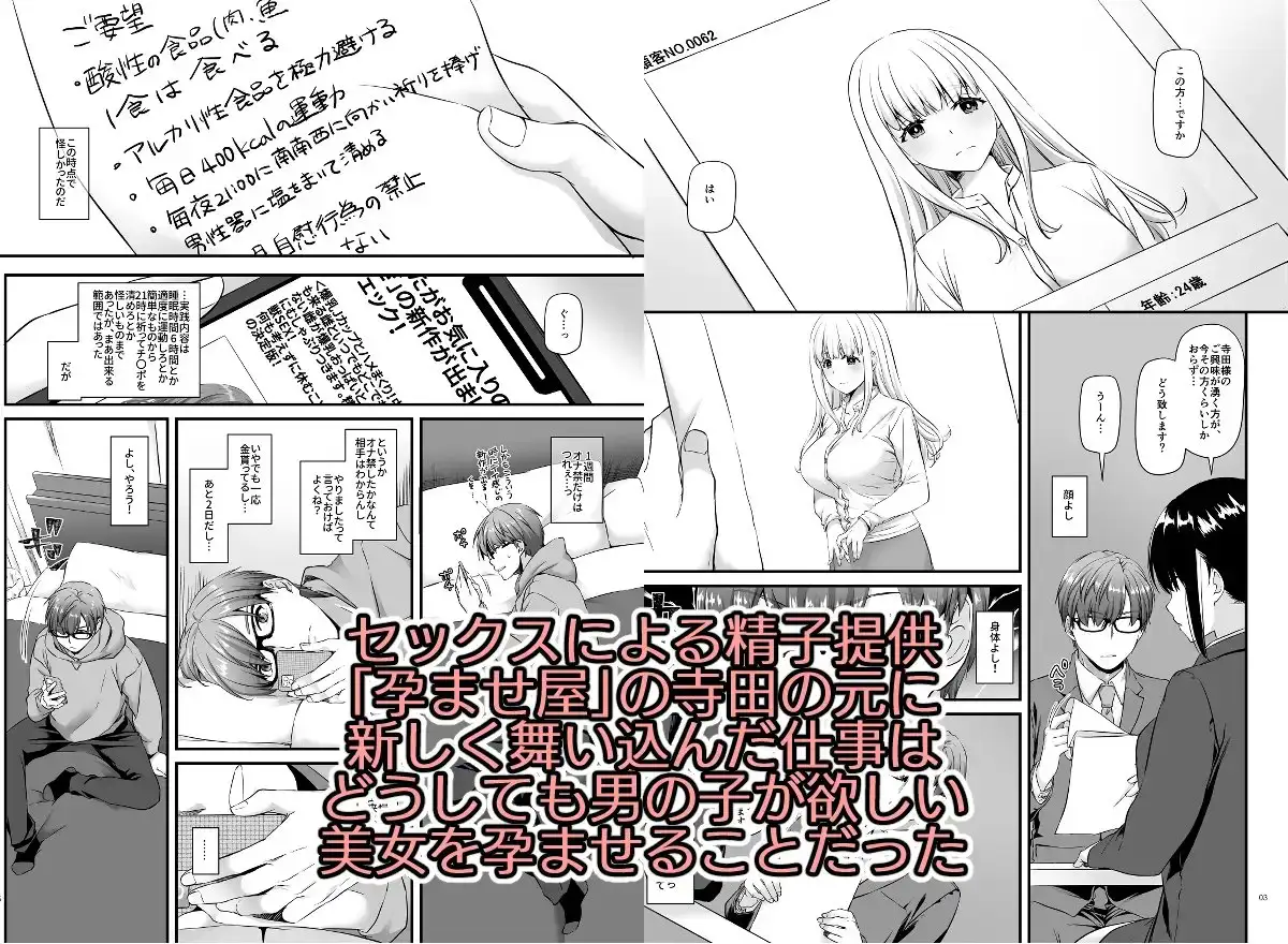 孕ませ屋2 