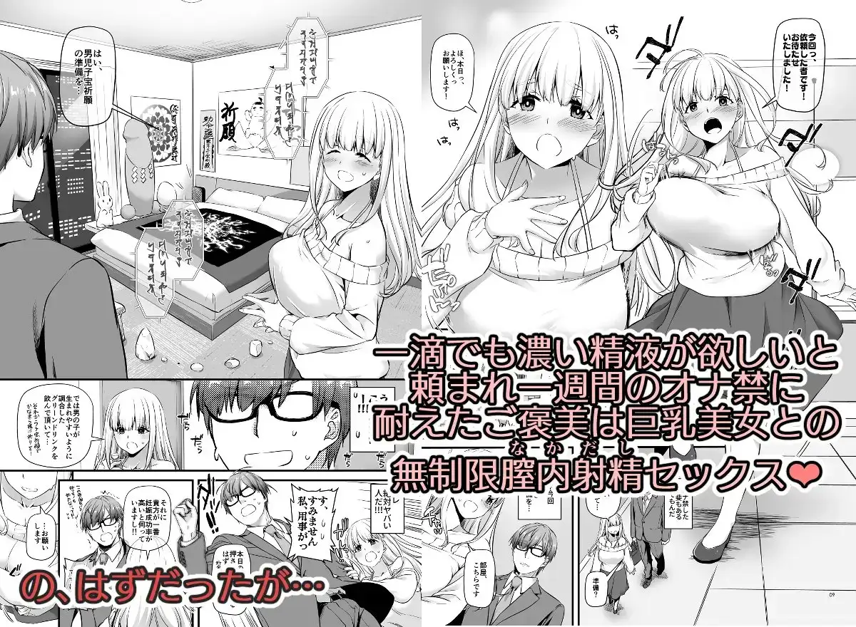 孕ませ屋2 
