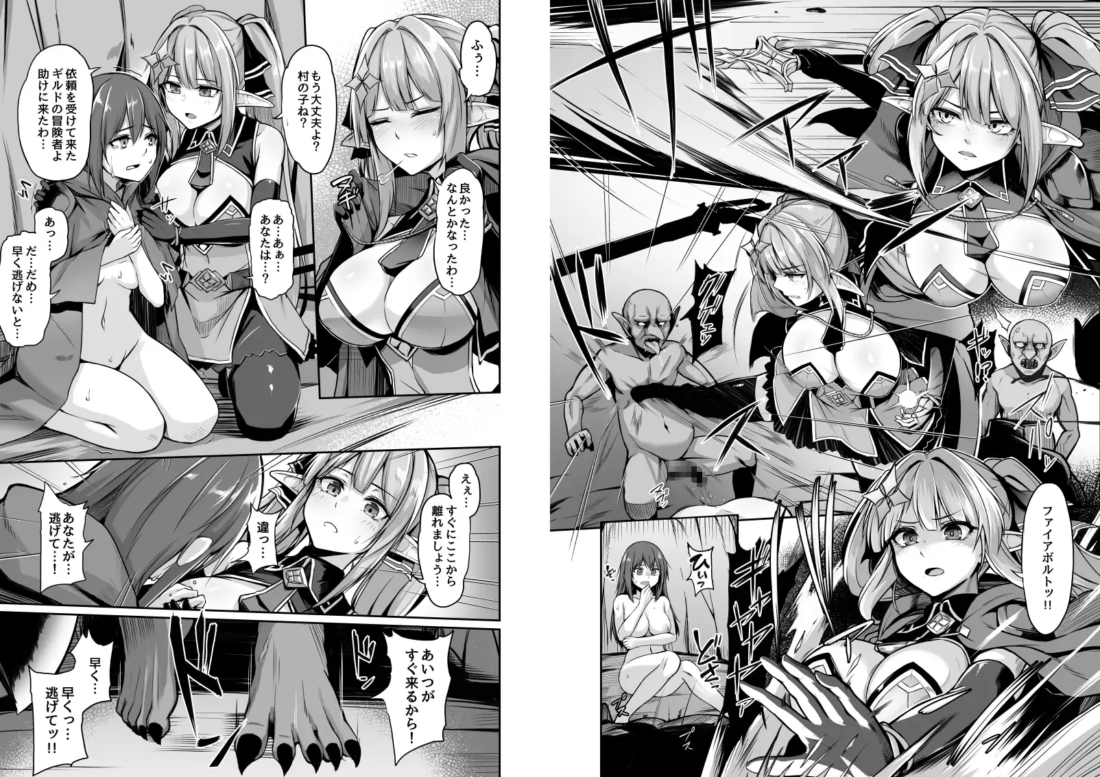 【繁体中文版】ELFIN QUEST #ゴブリン敗北編