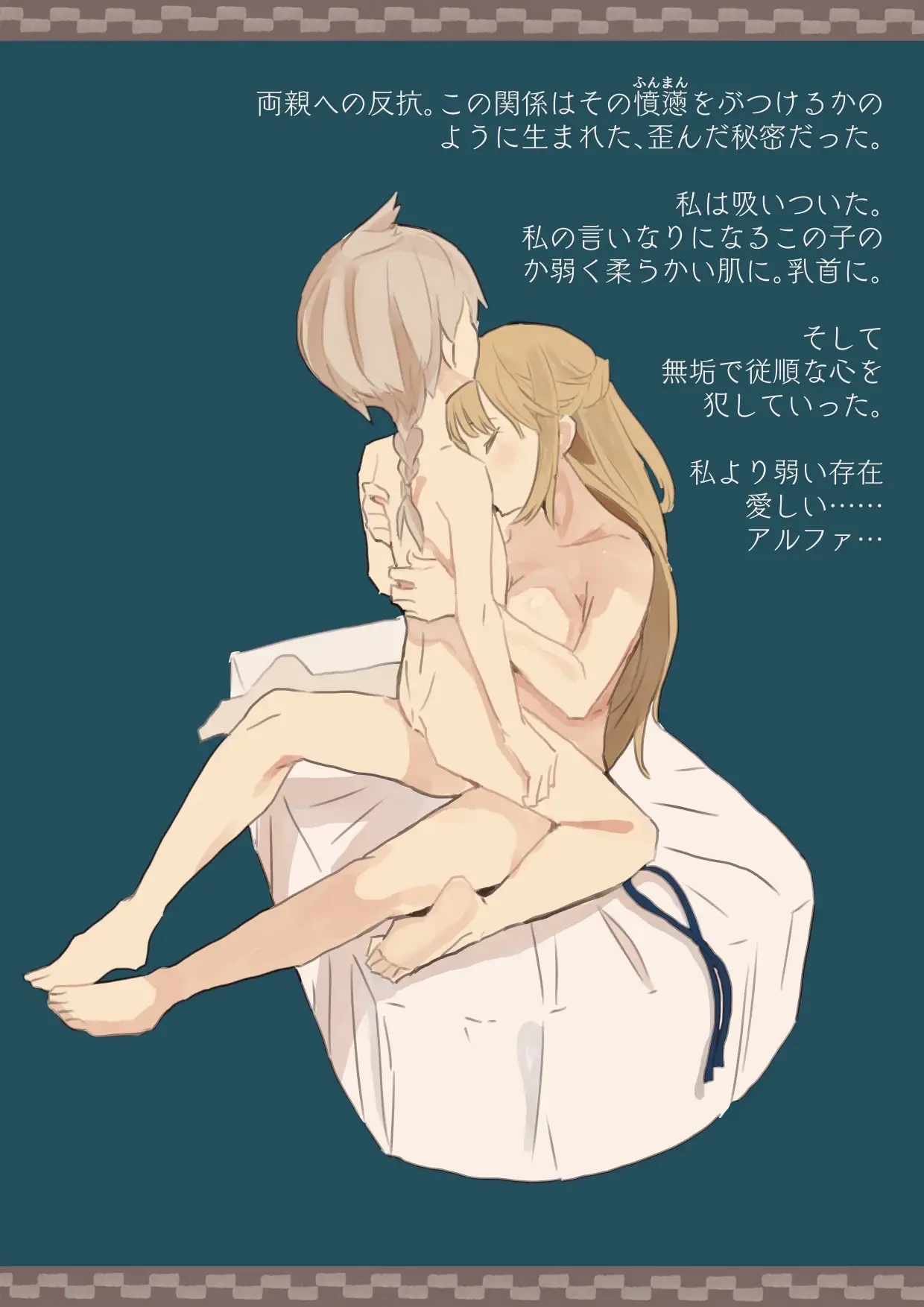 僕はお嬢様の夜伽役 サンプル画像 6