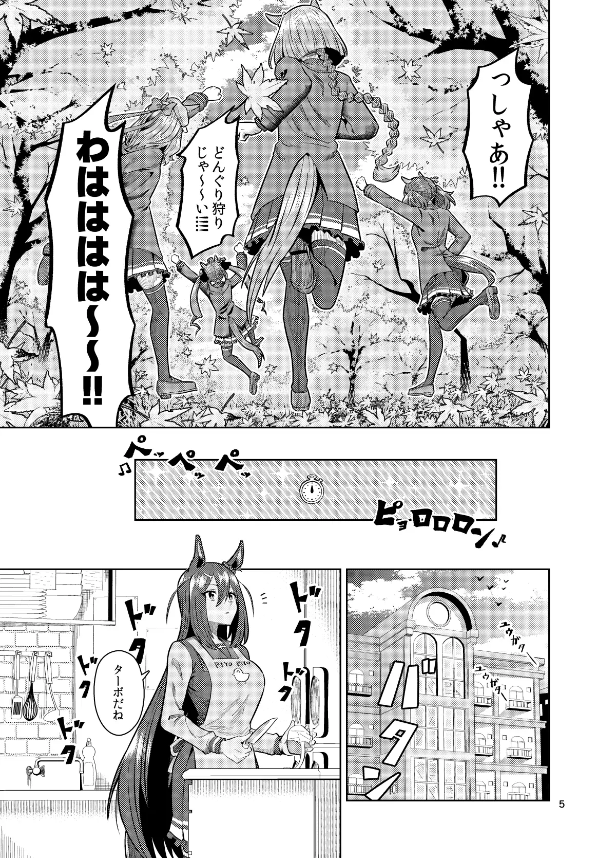 UMAライク・プラシッド MEGAUMAX サンプル画像 8