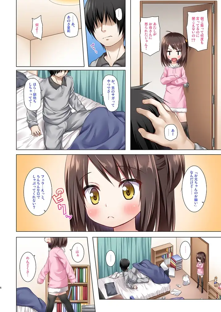 【繁体中文版】あやつり人形な毎日の中で フルカラー版