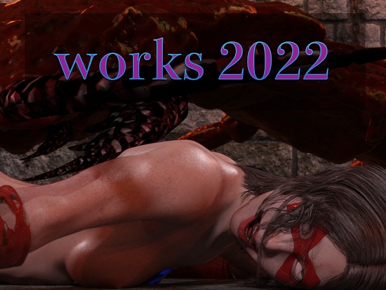 works 2022【コミック・CG】