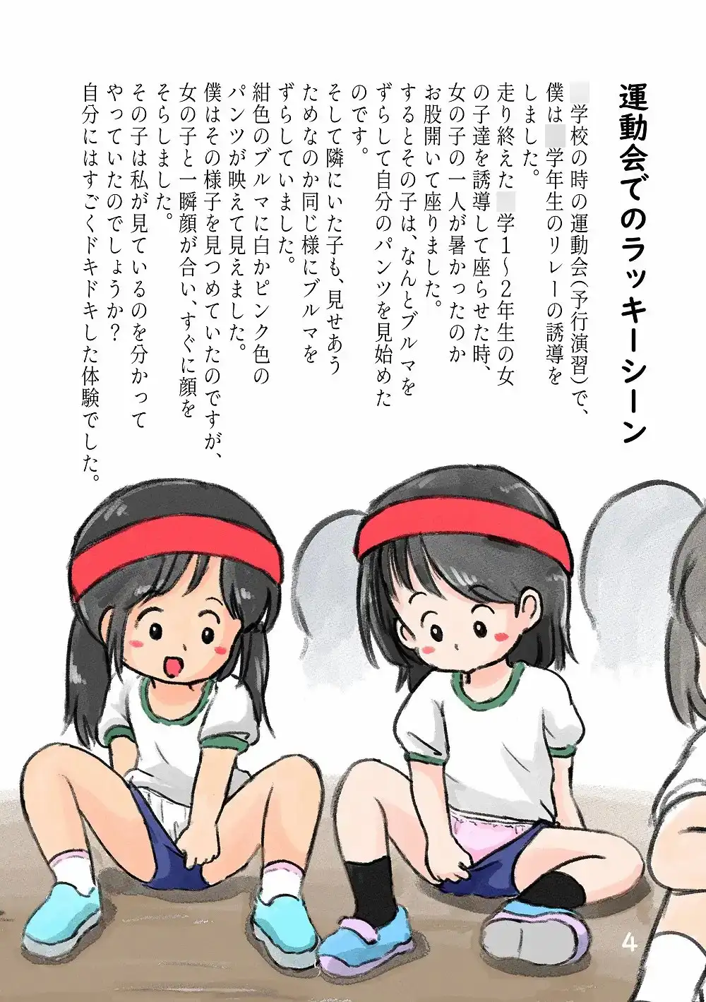 sub-image_2
