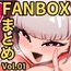 FANBOXまとめVol.01 ハメられ大好きビッチちゃん