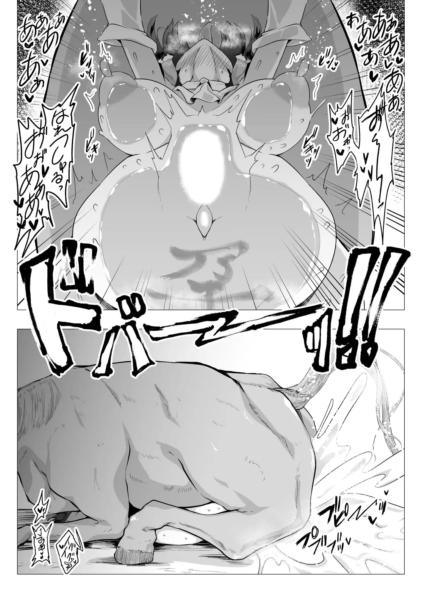 馬巫女霊夢 サンプル画像 6