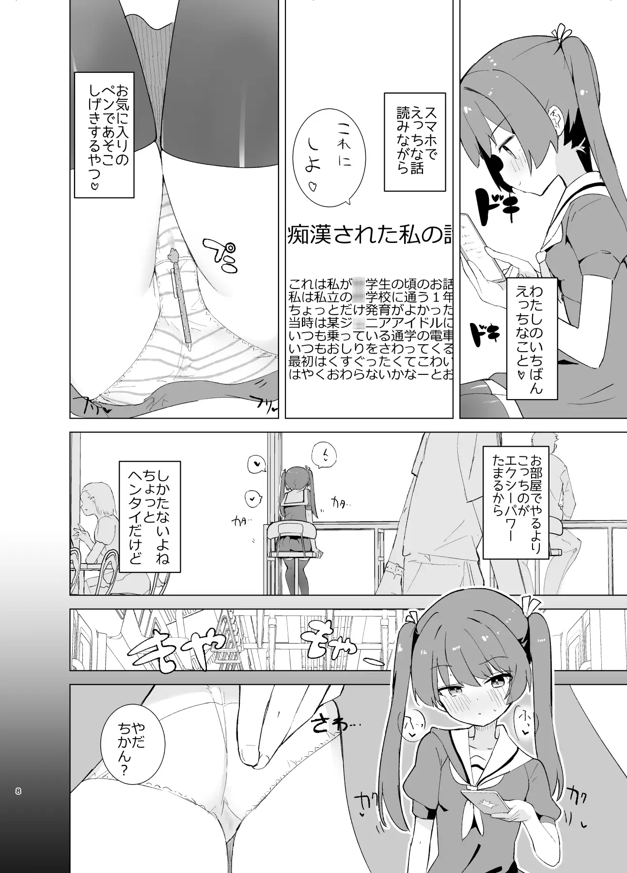 エクスター・アイリスさいみんかいじんにやぶれる! サンプル画像 6