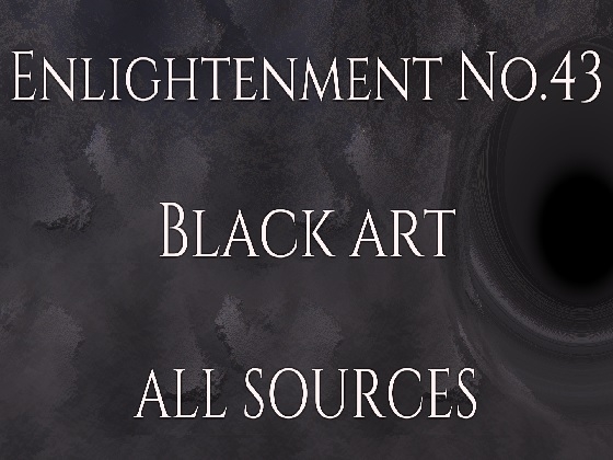 Enlightenment_No.43_Black art【ボイス・ASMR】