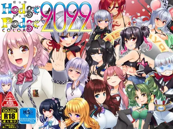 HodgePodgeColor2022