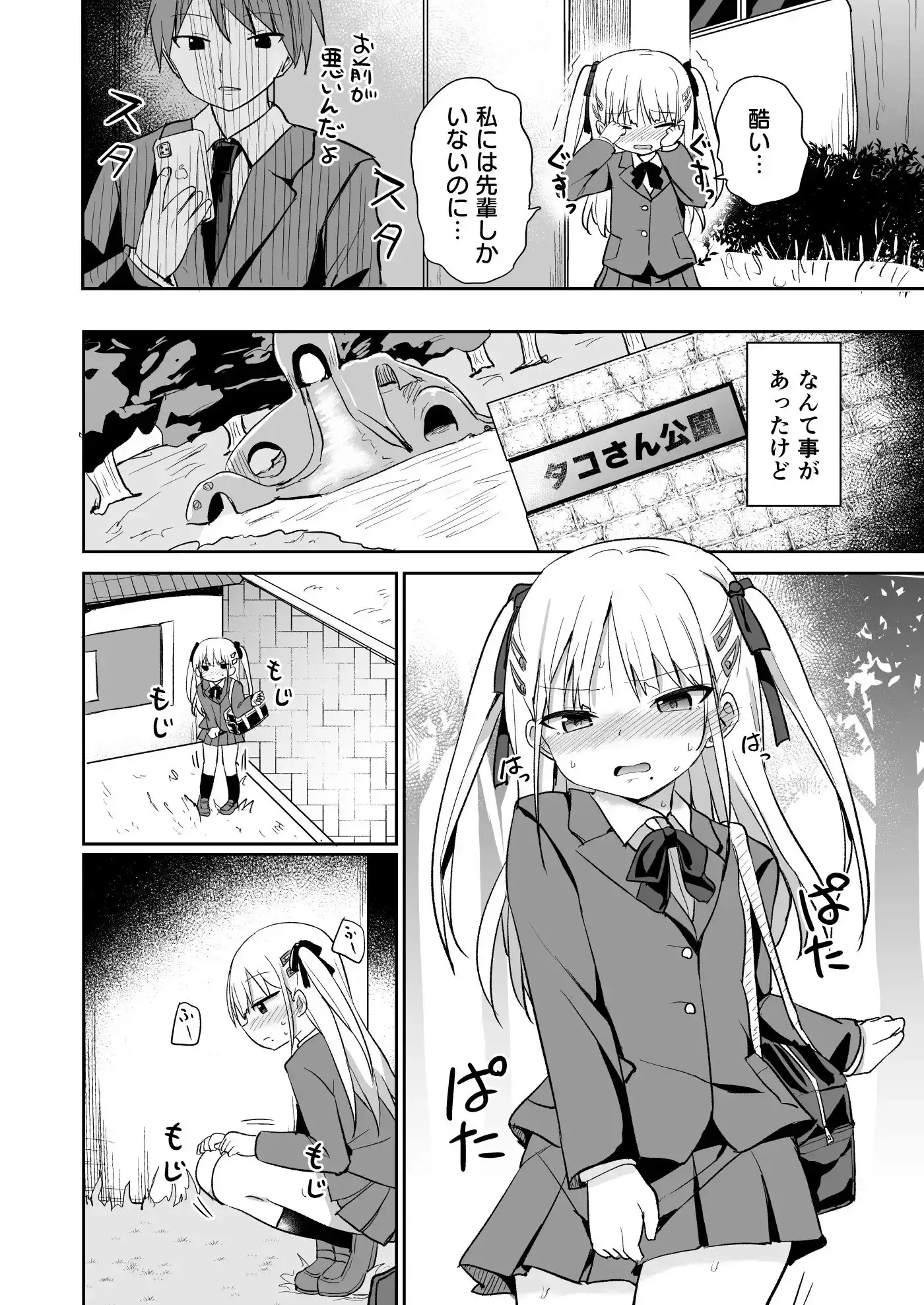バブバブ退行 サンプル画像 2