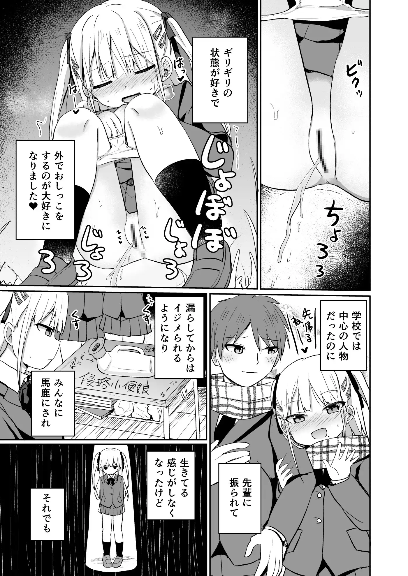 バブバブ退行 サンプル画像 3