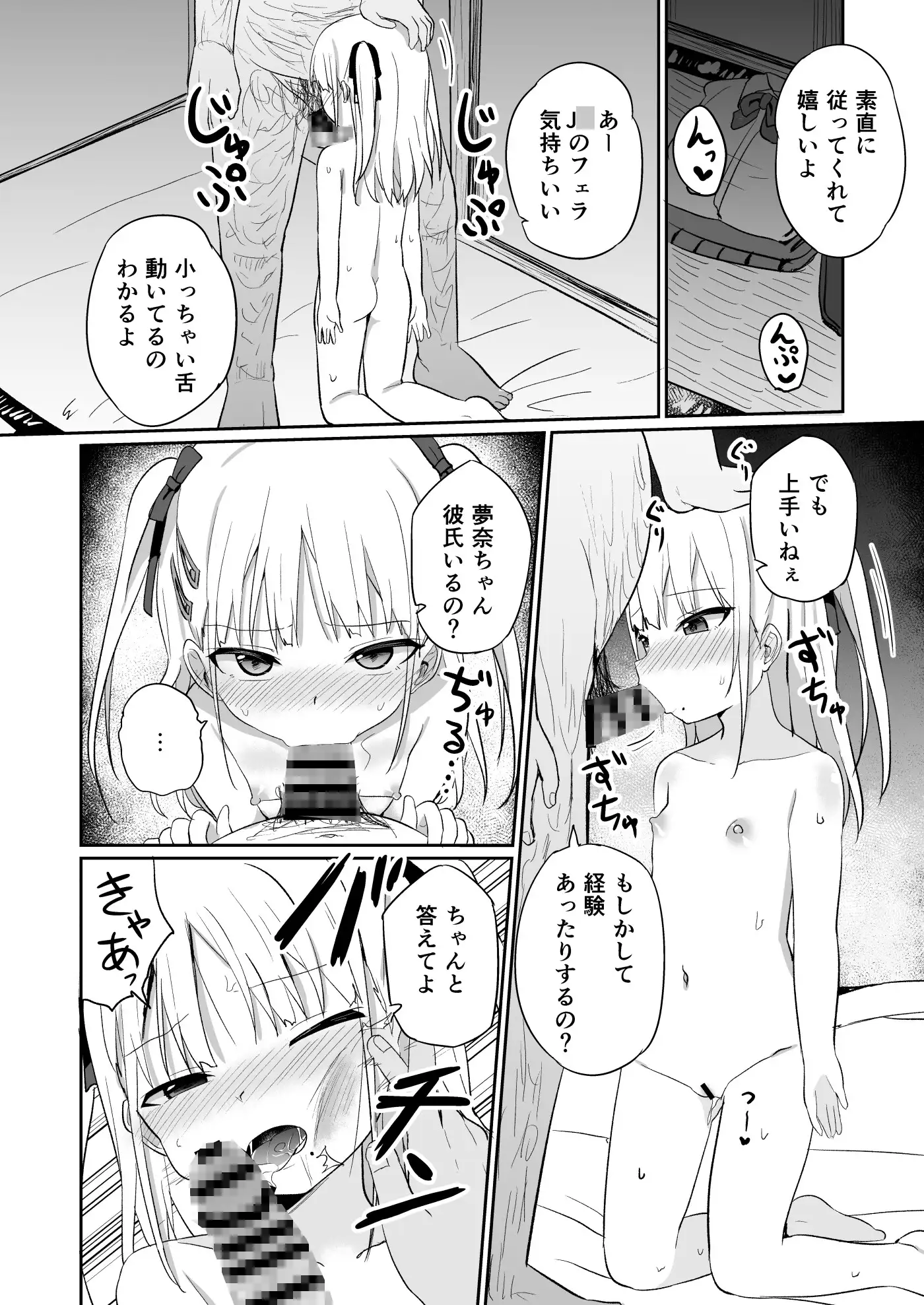 バブバブ退行 サンプル画像 5