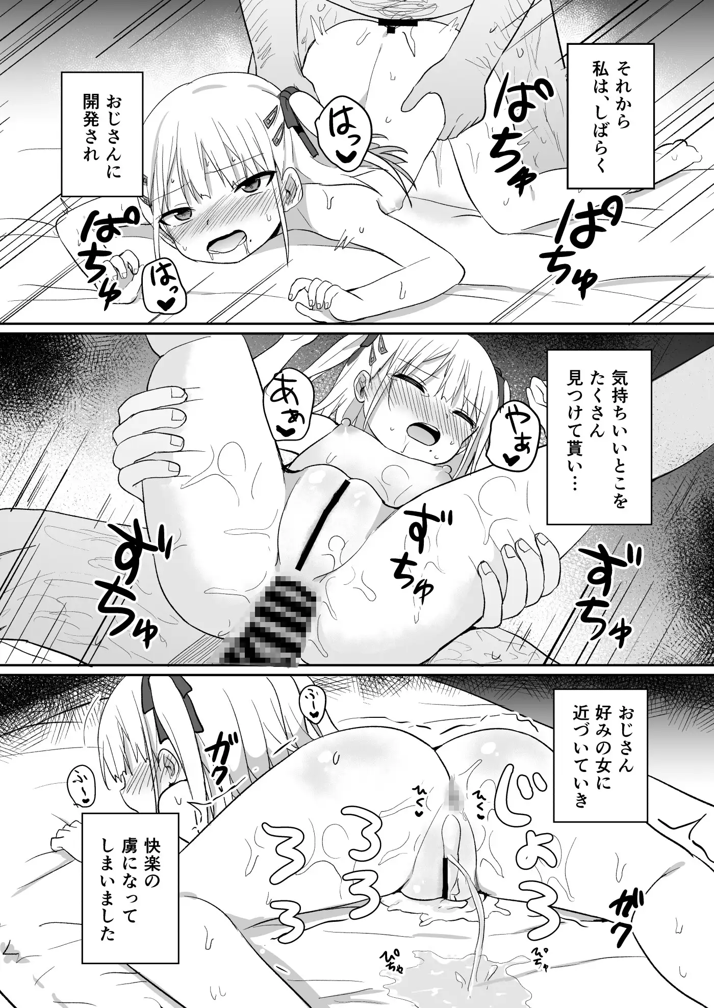 バブバブ退行 サンプル画像 6
