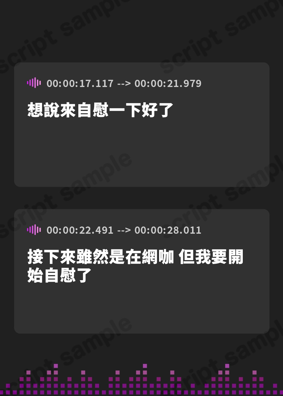 【繁体中文版】裏垢女子のオホ声オナニー&ハメ撮り音声投稿 2 [みんなで翻訳]