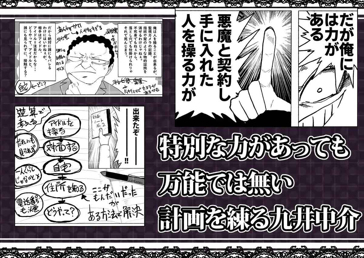 支配する言葉2 アイドルを操ってみよう 前編 サンプル画像 2