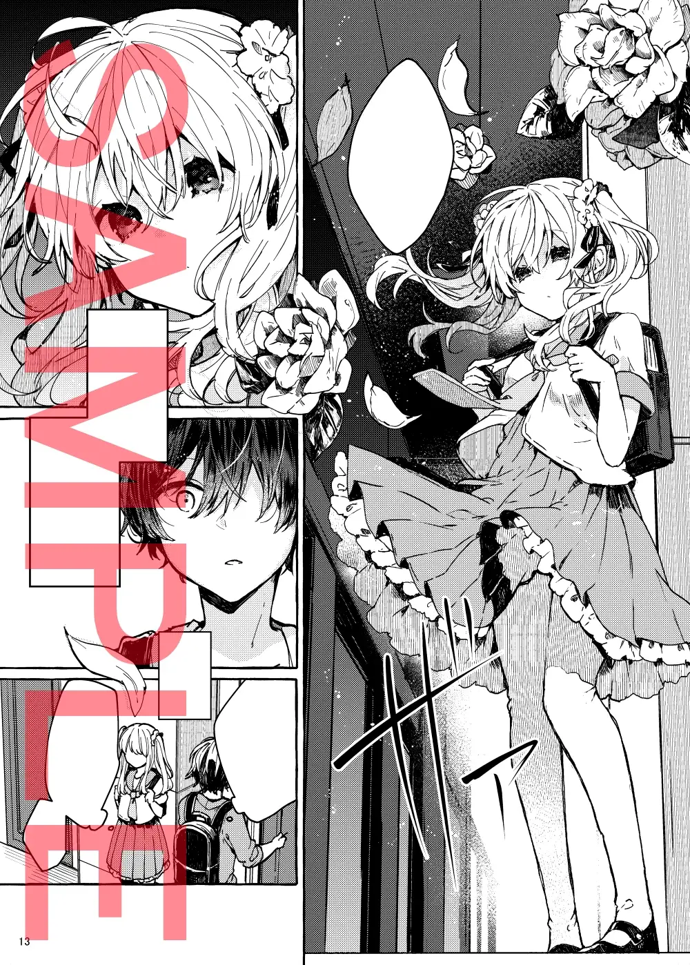 【繁体中文版】無音の僥倖