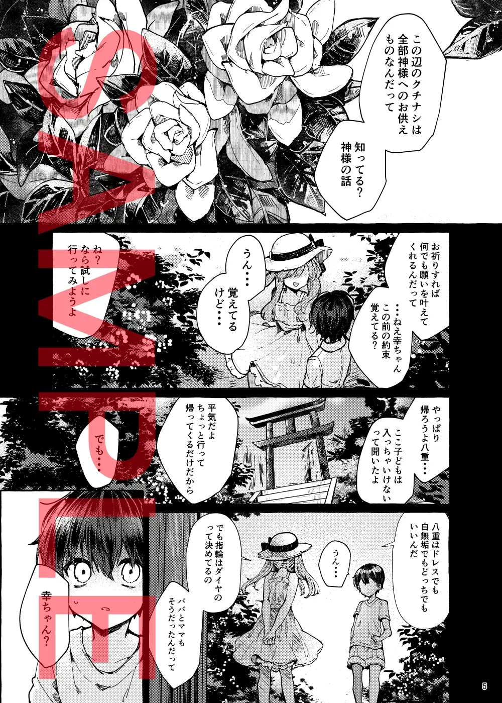 【繁体中文版】無音の僥倖